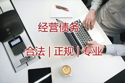 荥阳催收公司