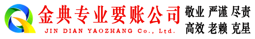 荥阳催收公司